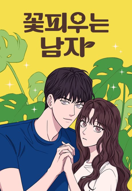 Kkon Piuneun Namja cover