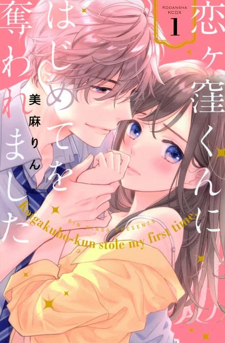 Koigakubo-kun Stole My First Time cover