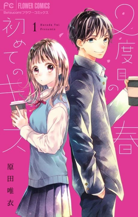 2-dome no Haru Hajimete no Kiss cover