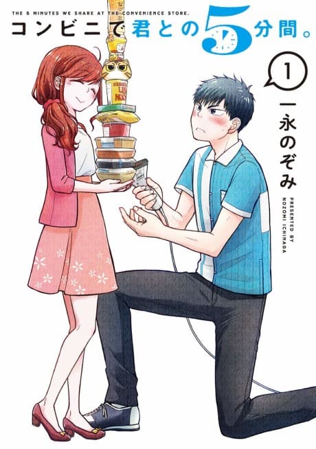 Konbini de Kimi to no 5-funkan cover