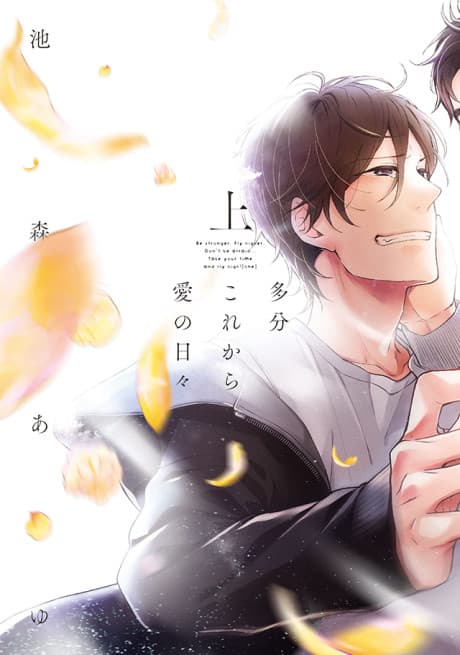 Love Is Probably Around The Corner cover