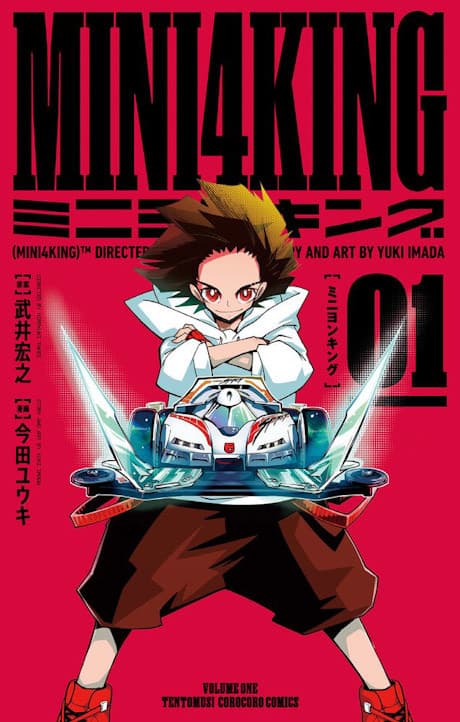 MINI4KING cover