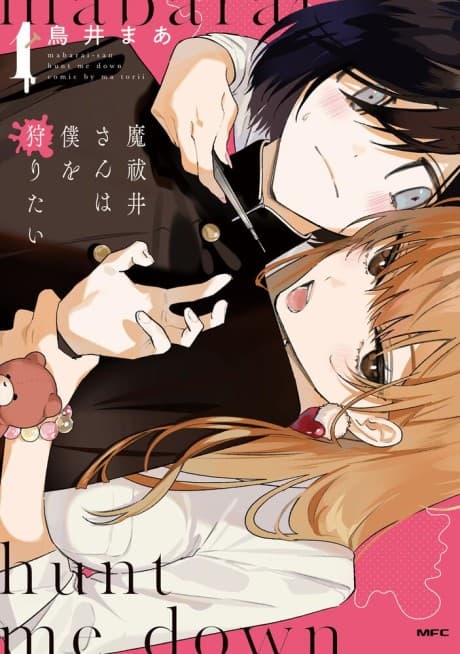 Mabarai-san wa Boku wo Karitai cover