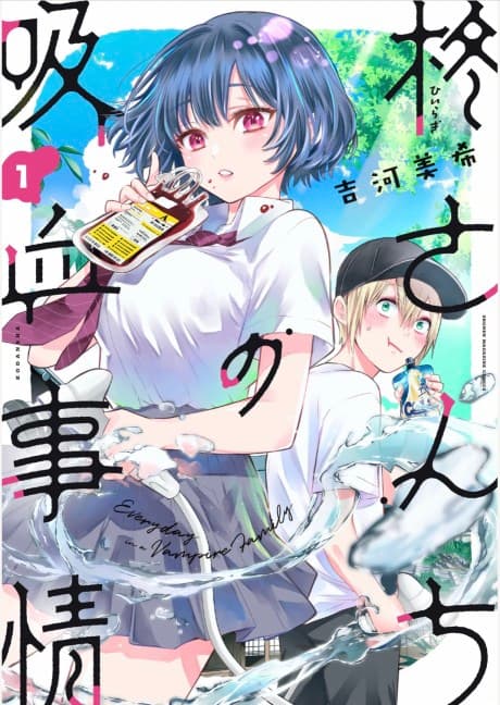 Hiragi-san's House of Vampires cover