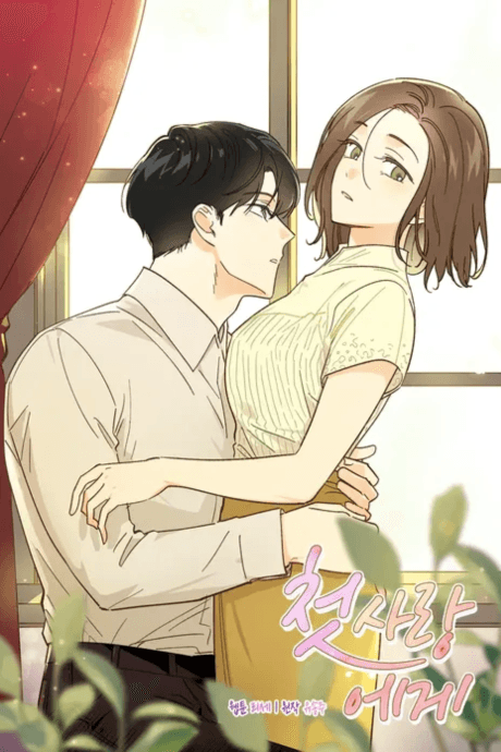 To My First Love cover