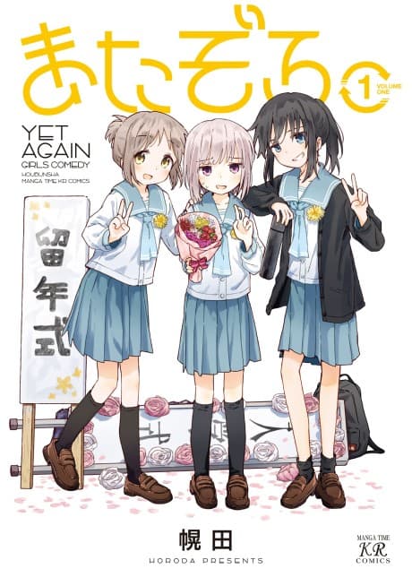Matazoro. cover