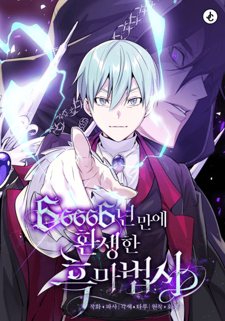 66,666 Years: Advent of the Dark Mage cover