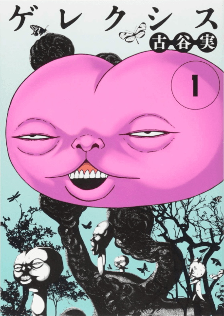 Gereksiz cover