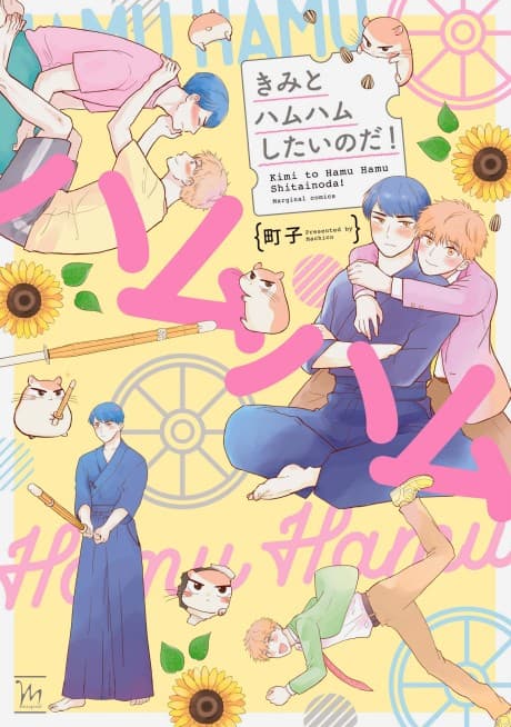 Kimi to Hamu Hamu Shitai no da!   cover