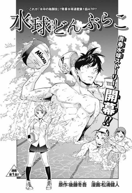 Suikyuu Donburako cover