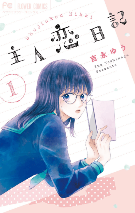 Diary of a Female Lead: Shujinkou Nikki cover