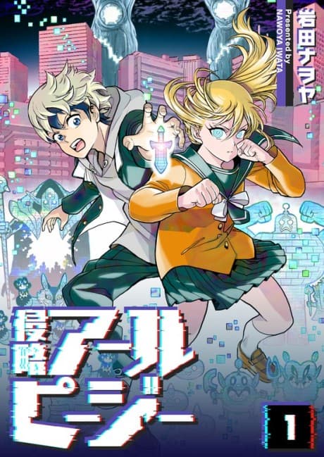 Invasion: RPG cover