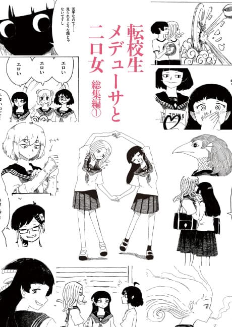 Tenkousei Medusa to Futakuchi-Onna cover