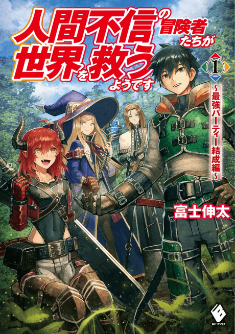 Apparently, Disillusioned Adventurers Will Save the World cover