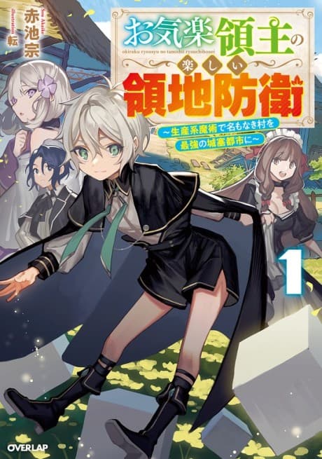 Easygoing Territory Defense by the Optimistic Lord: Production Magic Turns a Nameless Village into the Strongest Fortified City cover