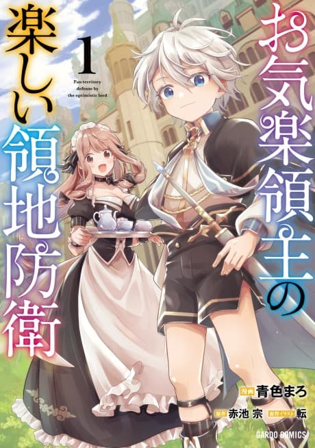 Easygoing Territory Defense by the Optimistic Lord: Production Magic Turns a Nameless Village into the Strongest Fortified City cover