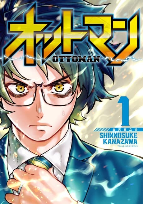 Ottoman: Henshin Hero Husband cover