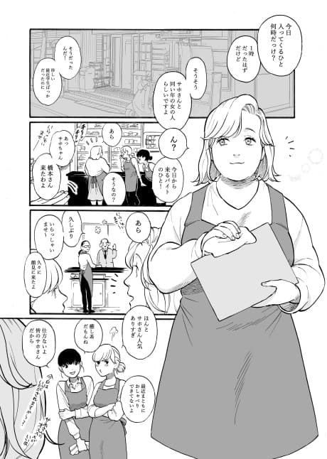 Mitsumeteitai cover