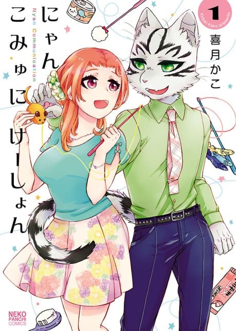 Co-meow-nication  cover