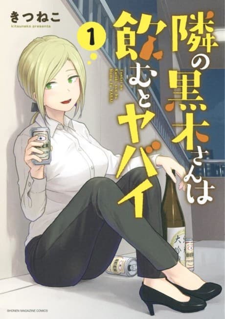 Asami Kuroki's on A(nother) Bender! cover