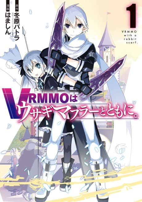 VRMMO wa Usagi Muffler to Tomoni. cover