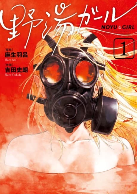 Noyu Girl cover