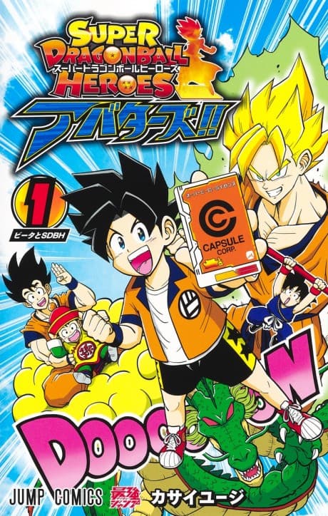 Super Dragon Ball Heroes: Avatars!! cover