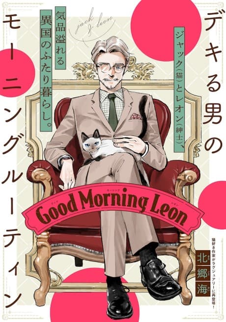 Good Morning Leon cover