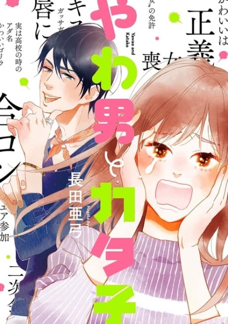 A Queen and an Old Maid cover