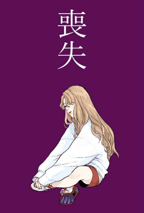 Soushitsu cover