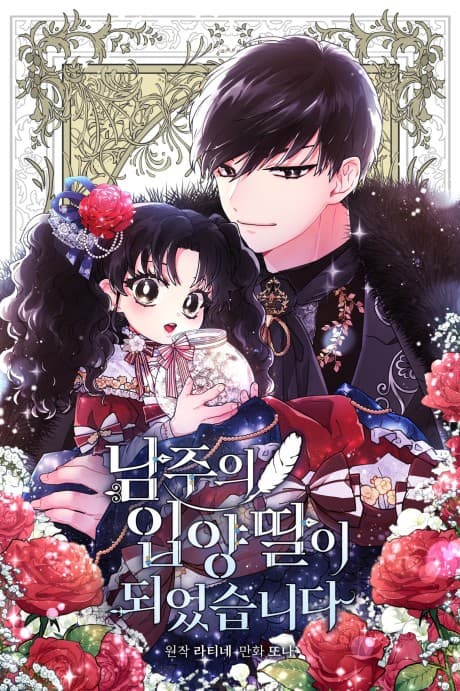 The Male Lead's Little Lion Daughter cover