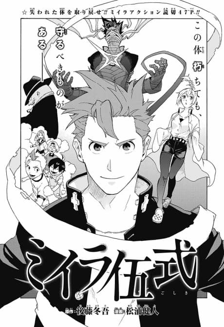 Mirra Goshiki cover