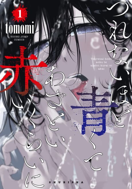 Tsurenai hodo Aokute Azatoi kurai ni Akai	 cover