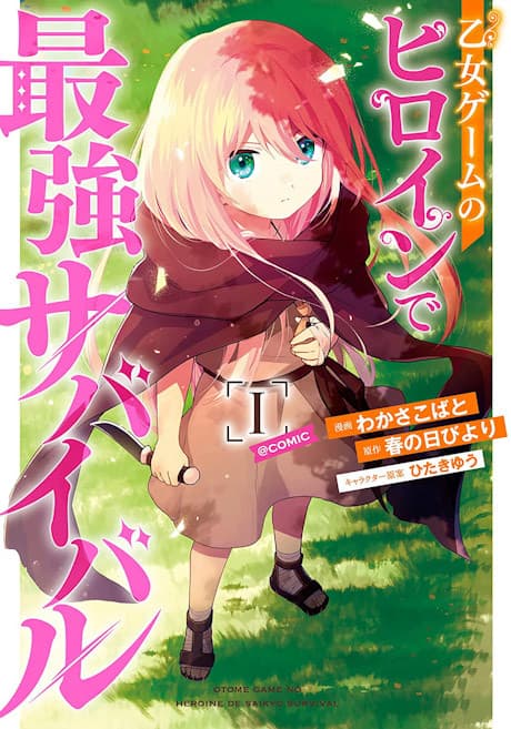 The Otome Heroine's Fight for Survival (Manga) cover