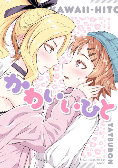 Kawaii Hito cover