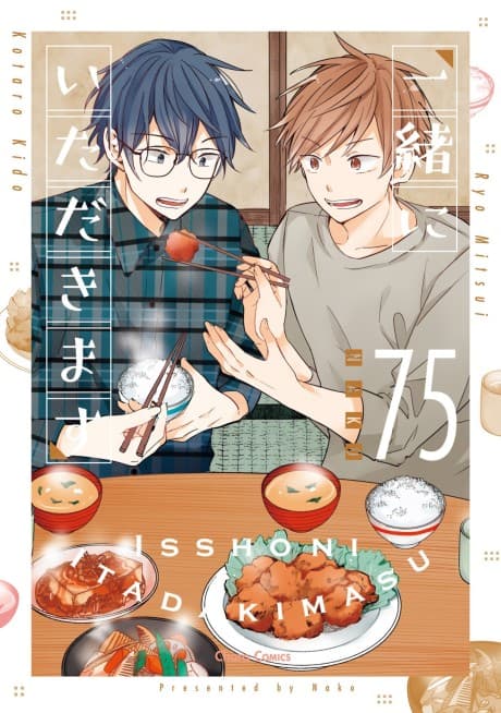 Issho ni Itadakimasu cover