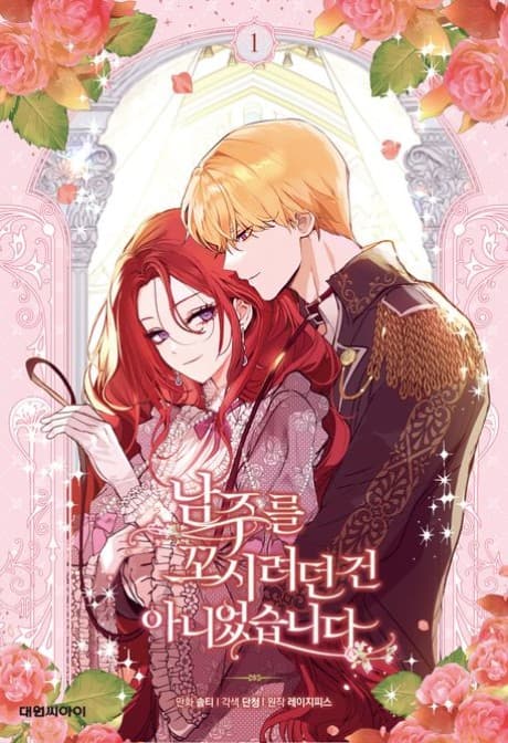 I Didn't Mean to Seduce the Male Lead! cover