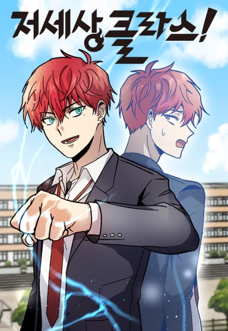 Jeosesang Class! cover