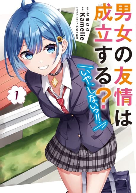 Danjo no Yuujou wa Seiritsu suru? (Iya, Shinai!!) cover