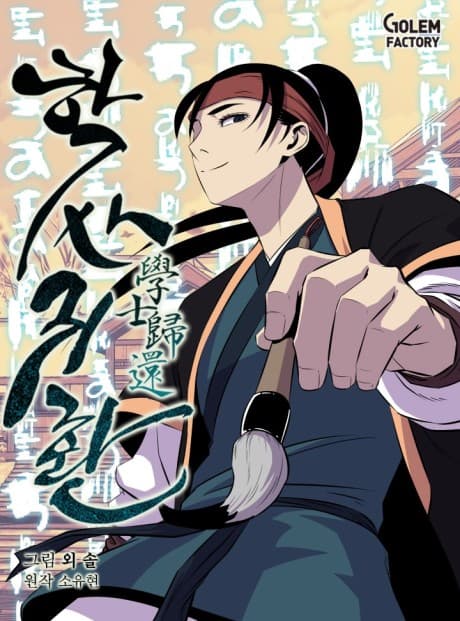 Return of the Scholar cover