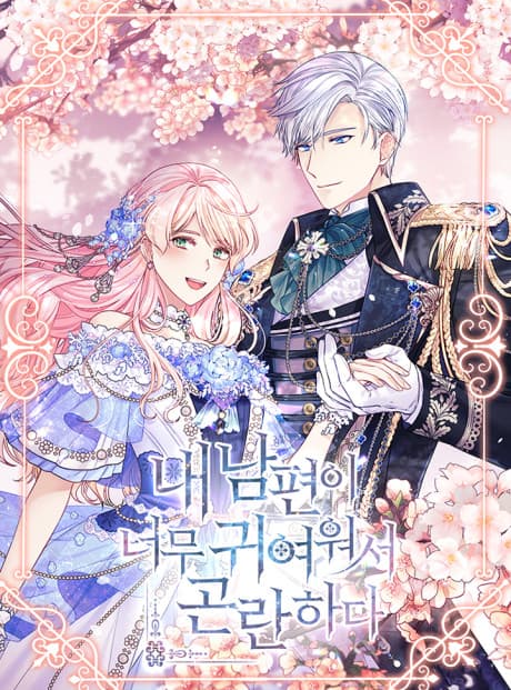 My Hubby Is Too Cute! cover