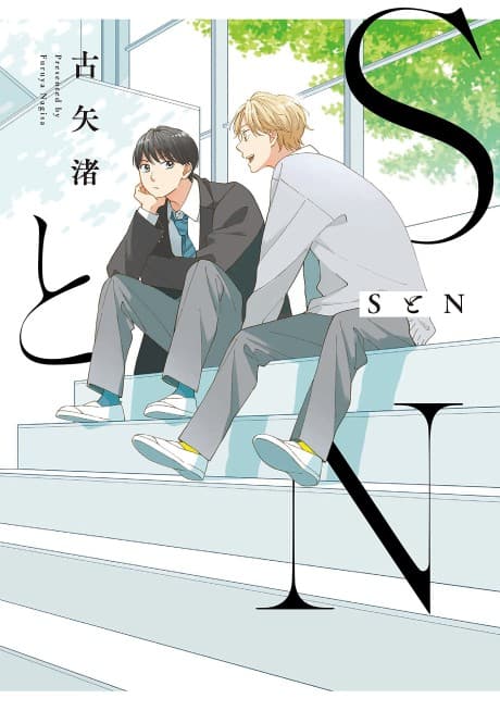 S&N cover