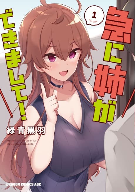 Kyuu ni Ane ga Dekimashite! cover