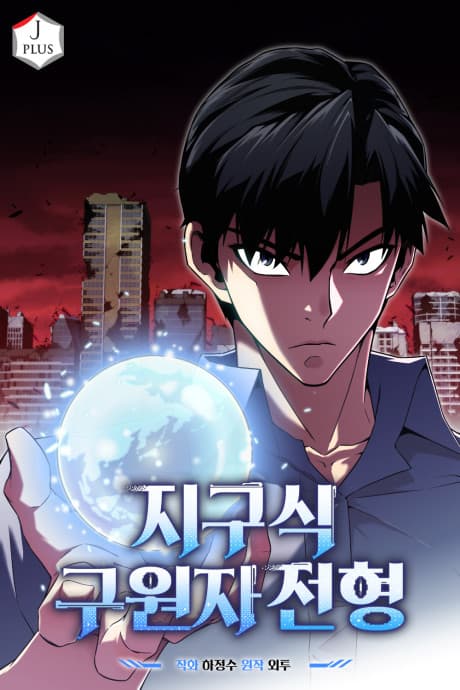 The Earth's Chosen Savior cover