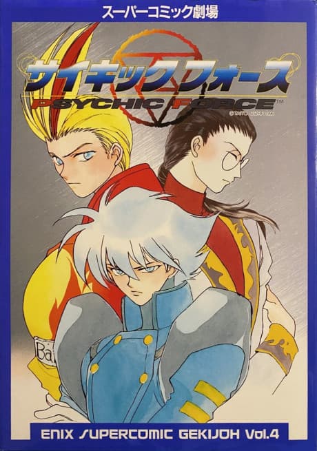 Psychic Force cover