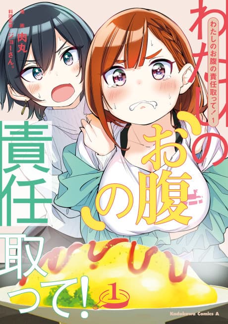 Watashi no Onaka no Sekinin Totte! cover