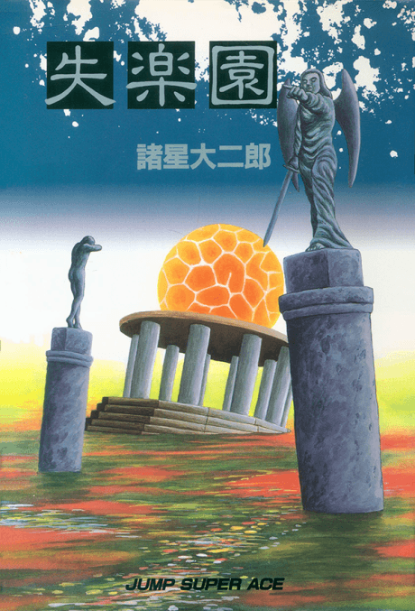 Shitsu Rakuen cover