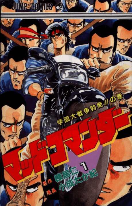 Mad Commander cover