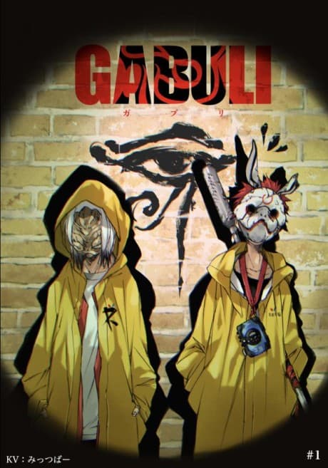 GABULI cover