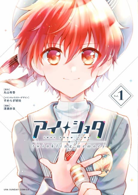 Idol Show Time: Twinkling Memory cover